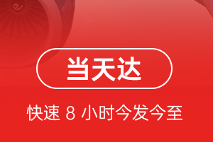 烟台机场空运航空货运公司【机场