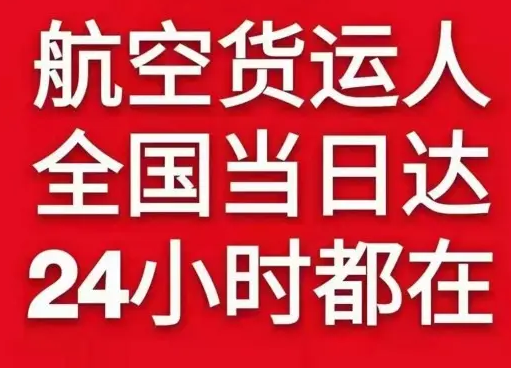 烟台机场空运货物、航空货运:物流行业各岗位招聘